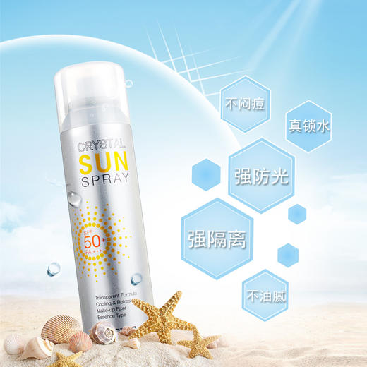 玥之谜水晶防晒喷雾SPF50 180ml 易好 商品图1