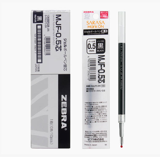 斑马RMJF5-BK防晕染笔芯0.5黑 商品图0