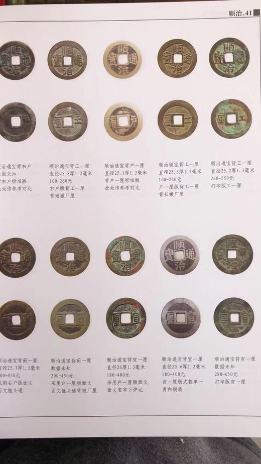 《清浅版别图鉴 》2021版 签名钤印本 商品图6