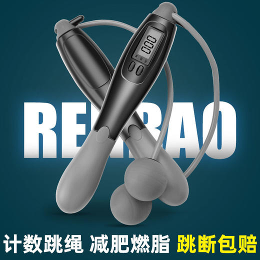 【无绳跳绳】健身运动跳绳带计数器成人儿童室内跳绳 商品图1