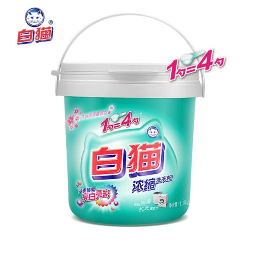 白猫清馨香型浓缩洗衣粉   1.8kg/桶 商品图0