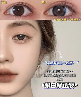 KIRA FAIRY 雾面冰薄/雾面冷棕 硅水凝胶（半年抛型）