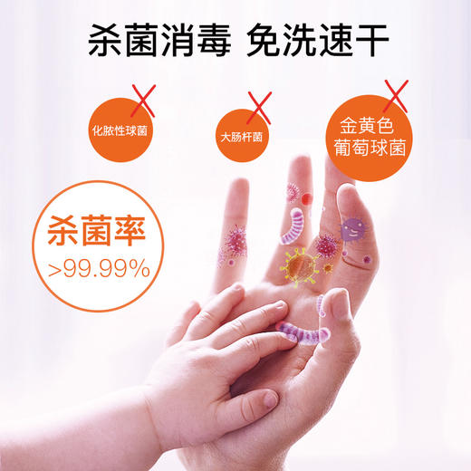 zolitt婴儿童宝宝免洗消毒洗手液便携式随身携带小瓶装30ml*5 商品图3