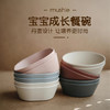 【Mushie】宝宝儿童成长ins风餐碗套装 套装安全环保餐碗辅食餐具 商品缩略图0