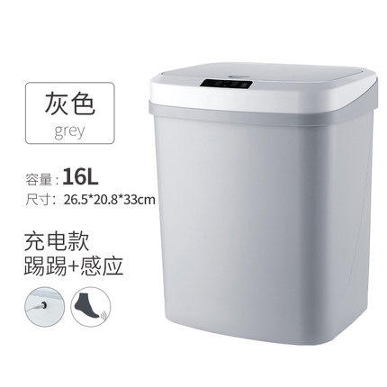 16L家用智能感应垃圾桶厨房客厅卧室卫生间自动电动踢碰踢碰桶 商品图1