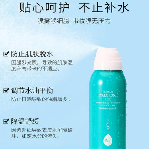 「一喷即可 轻松补水」水漾花田玻尿酸补水保湿喷雾 锁水提亮 收缩毛孔 敏感肌可用 150ml大容量 商品图3