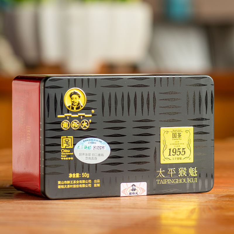 【2024春茶上市】太平猴魁 国茶1955 品质精选