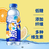 脉动维生素饮料雪柚橘子口味600ml 商品缩略图1