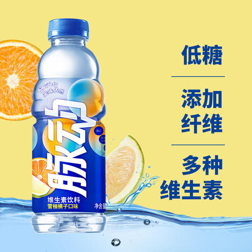 脉动维生素饮料雪柚橘子口味600ml 商品图1