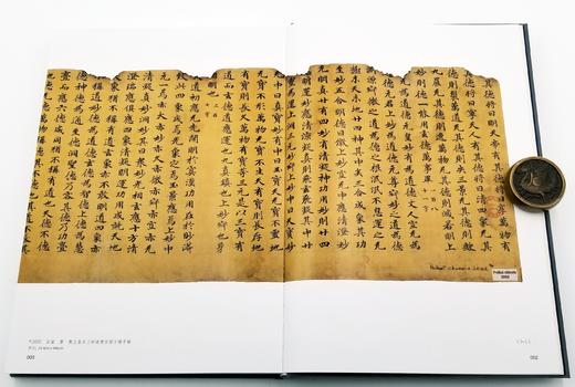 《法藏敦煌文献精选》全5册 大8开 绒布面精装+函套 杨东胜主编 敦煌文艺2020年版 商品图7