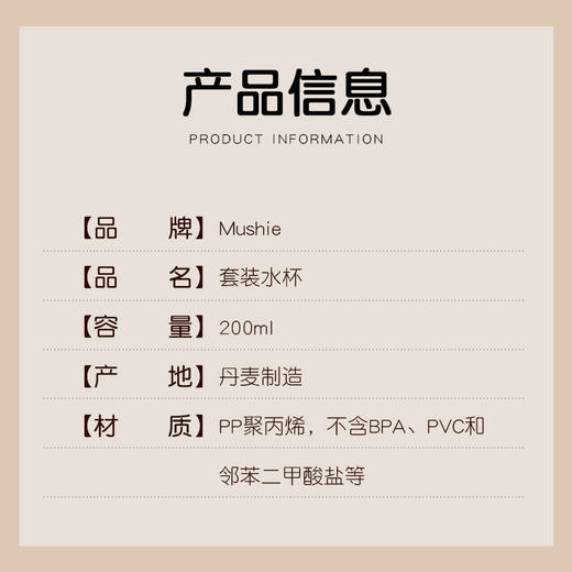 【Mushie】套装水杯 高颜值水杯 宝宝儿童环保易抓握可高温消毒餐具 商品图4