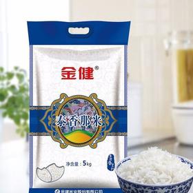 【八方】5公斤装金健泰香那米