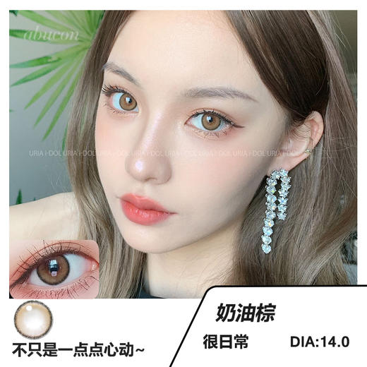 idolxabucon奶油棕142半年抛含硅水凝胶