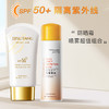 「清爽不油腻 防晒搭档」防晒霜50+防紫外线防晒 双重功效内补水 外隔离 防晒隔离 水润不油腻 隔离防护喷雾100ml超值组合 商品缩略图0