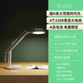 【孩视宝】VL161C