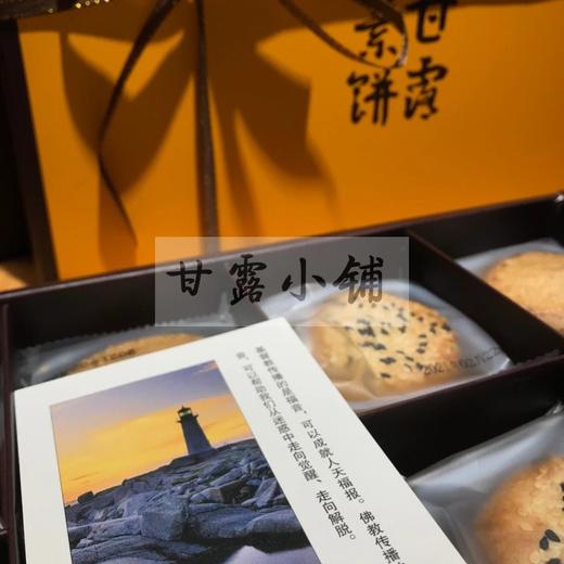 【泰宁甘露岩寺】甘露素饼礼盒装（内含4种口味） 商品图4