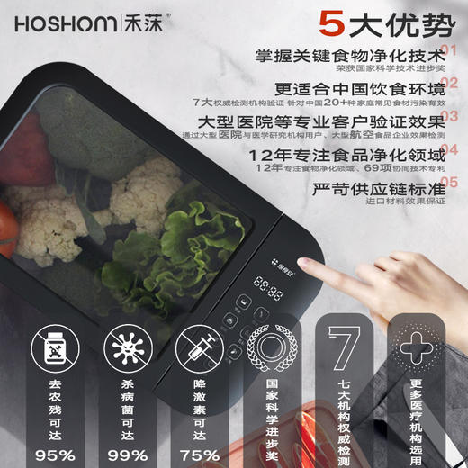 保食安 禾莯食品净化机家用洗菜机果蔬肉清洗机食材消毒器全自动 商品图1