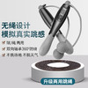 【无绳跳绳】健身运动跳绳带计数器成人儿童室内跳绳 商品缩略图0
