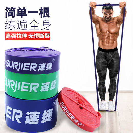【核心力量在家练】 国家队都在用的弹力带拉力健身男女引体向上辅助带健康训练 商品图5
