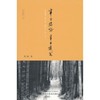 半日临证半日读书 邢斌　著 中国中医药出版社 中医畅销书籍 商品缩略图5