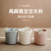 【Mushie】套装水杯 高颜值水杯 宝宝儿童环保易抓握可高温消毒餐具 商品缩略图0
