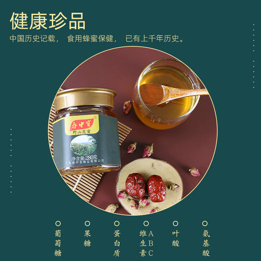 春中宝野山花蜜瓶装280g 商品图3