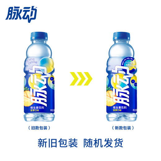 脉动维生素饮料菠萝口味600ML 商品图2