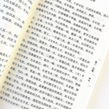 石室秘录（中医必读经典读本丛书）清-陈士铎 著 中国中医药出版社 中医书籍 学习中医必备书籍 商品图5