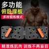 【多功能俯卧撑板】俯卧撑支架男生锻炼胸肌腹肌训练健身器材 商品缩略图1