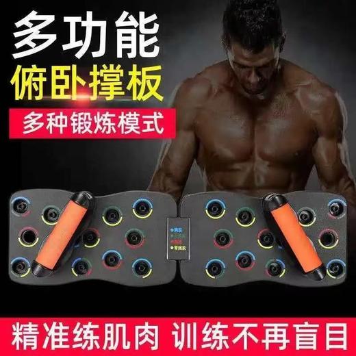 【多功能俯卧撑板】俯卧撑支架男生锻炼胸肌腹肌训练健身器材 商品图1