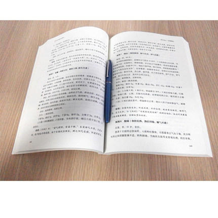 周天寒医论精选 周天寒、李永兵、邓玉霞、朱明刚、张景环、张安富 主编 中国中医药出版社 中医临床 商品图5