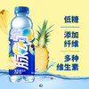 脉动维生素饮料菠萝口味600ML 商品缩略图1