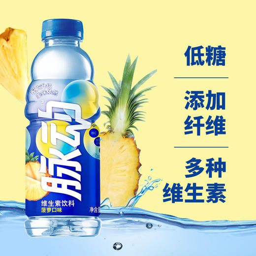 脉动维生素饮料菠萝口味600ML 商品图1