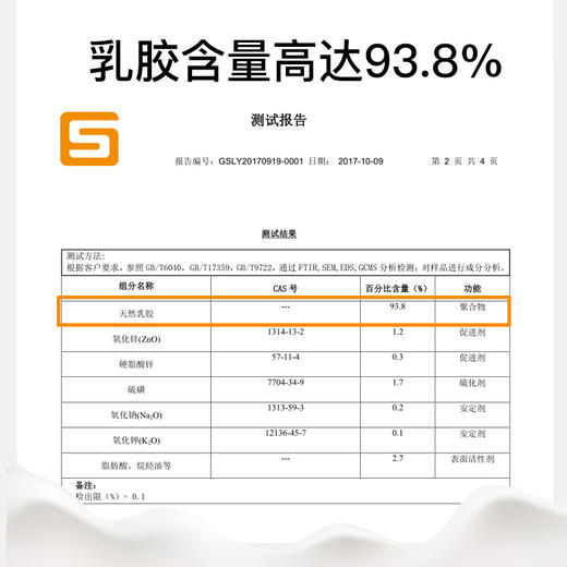 zolitt塔拉蕾乳胶枕成人记忆枕护颈椎枕头透气橡胶枕保健枕 商品图2