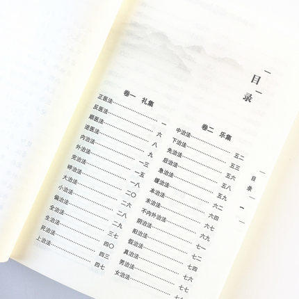 石室秘录（中医必读经典读本丛书）清-陈士铎 著 中国中医药出版社 中医书籍 学习中医必备书籍 商品图4
