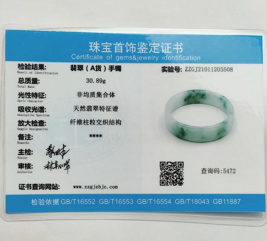 翡翠手镯（宽面） 圈口：53 商品图4