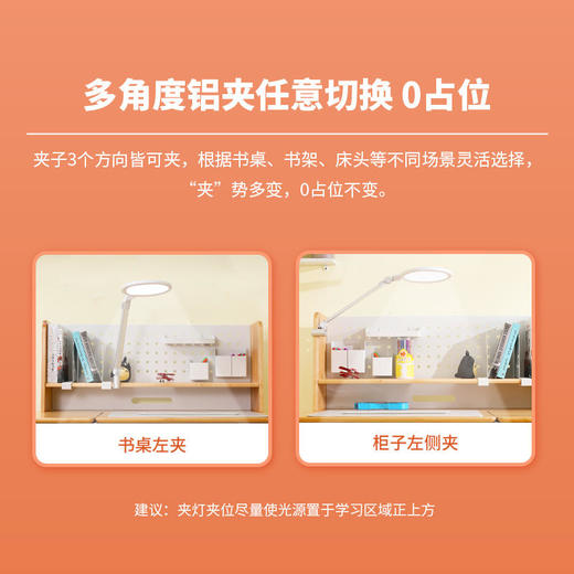 【孩视宝】书桌可调节夹灯TS03 商品图7