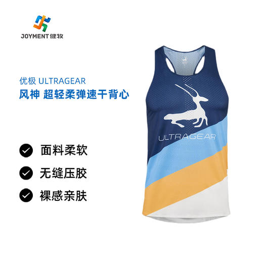 【特价商品部分可能有小瑕疵不影响穿着】优极UG 风神 超轻柔弹速干透气跑步背心 裸感亲肤 速干透气 无缝 商品图0