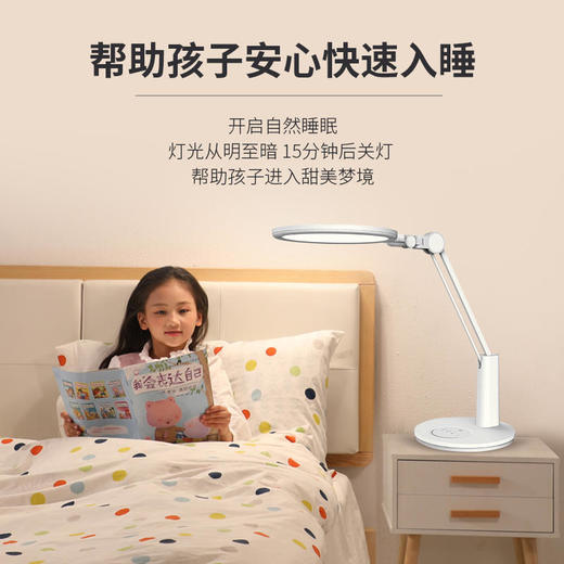 【孩视宝】面光源智能护眼台灯VL235 商品图1
