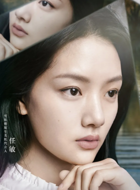  高丝 | 任敏：和雪肌精一起，展现肌肤原生之美 