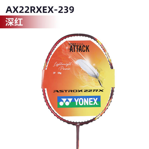 【双11大促进行中】YONEX尤尼克斯羽毛球拍天斧22RXEX/AX22RXEX 超轻拍2F灵活进攻 商品图2