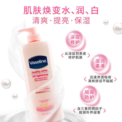 凡士林B3美白身体乳400ml 商品图5