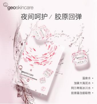 纽西之谜胶原蛋白弹力水乍弹睡眠面膜5g*7粒 商品图1