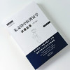 现货 正版【出版社直销】朱文锋中医辨证学讲课实录（第二2版）朱文锋 著 中国中医药出版社 中医名师讲课实录书系 中医师承学堂 商品缩略图2