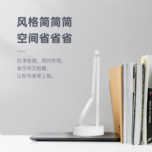 【孩视宝】护眼灯CL020m（不带插头） 商品图5