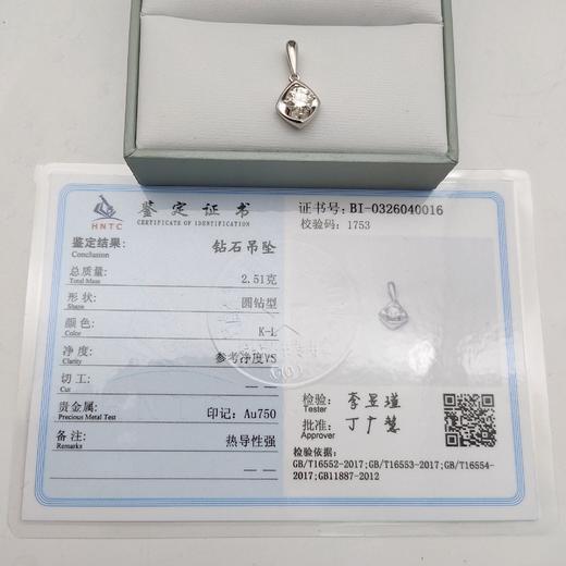 18K钻石吊坠(0.8ct) 商品图3