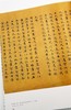《法藏敦煌文献精选》全5册 大8开 绒布面精装+函套 杨东胜主编 敦煌文艺2020年版 商品缩略图12