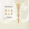雪花秀 玉璨净颜面膜 中样35ml 商品缩略图0