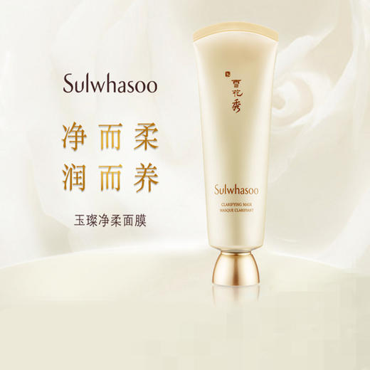 雪花秀 玉璨净颜面膜 中样35ml 商品图0