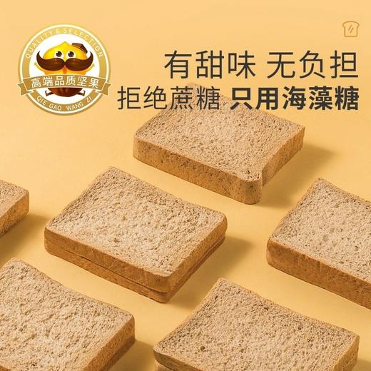 新疆黑麦吐司420g*箱（2片*10袋/箱） 商品图1
